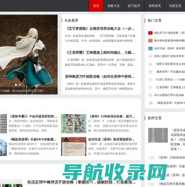 游戏天地