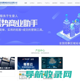 山东鸿君尚耀网络科技有限公司