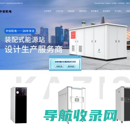 北京中力创业机电设备有限公司