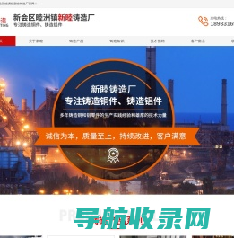铸造铝件