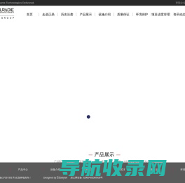 浙江正鼎汽车零部件有限公司