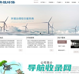 汕尾市奔胜环保科技有限公司