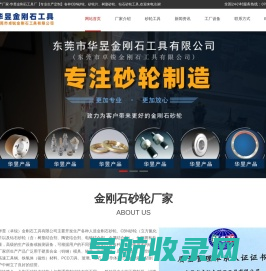 金刚石砂轮