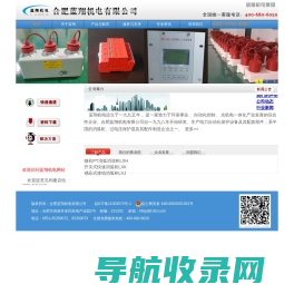 合肥蓝翔机电有限公司―*电力保护元件及设备制造商*