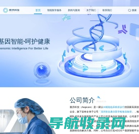 雅济科技