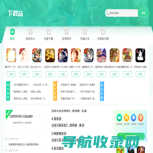 三乐网游