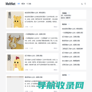 顺利办生肖网