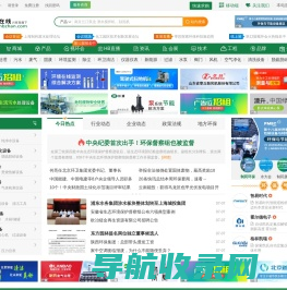 环保在线