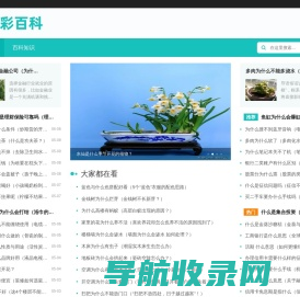千彩百科