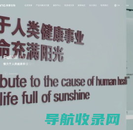 生命