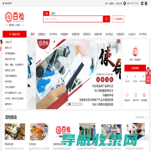 百检网