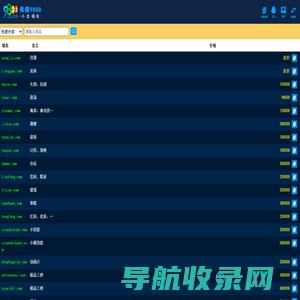 米表9800.com是厦门卫擎网络科技旗下专注优质拼音