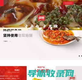 四川民福记食品有限公司