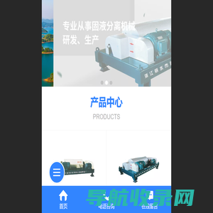 丽水市处州离心机械制造厂（普通合伙）,处州绿原,固液分离机械,LW系列卧螺离心机,官