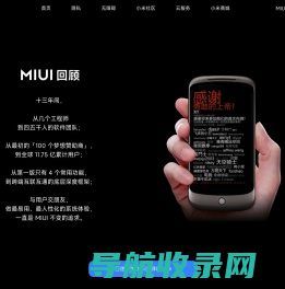 MIUI