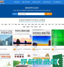 共享建材汇