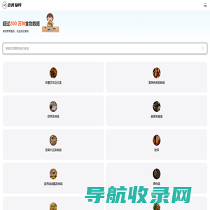 食物热量查询