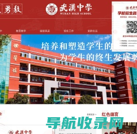 武汉中学