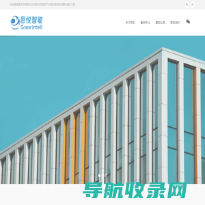 安徽恩悦智能科技有限公司
