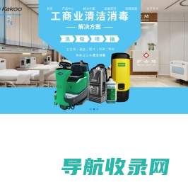 上海可卡清洁科技有限公司