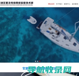 官渡区星浩电商网络信息技术部