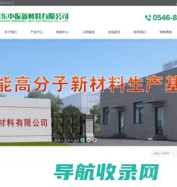 山东申振新材料有限公司