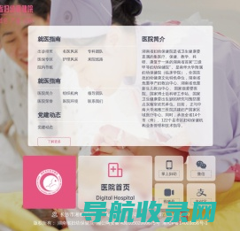 湖南省妇幼保健院线上平台