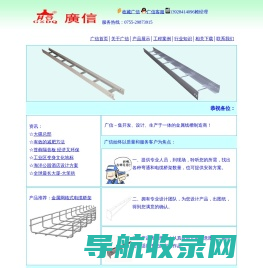 广东深圳电缆桥架厂家