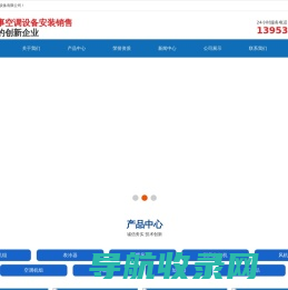 吊顶式空调机组