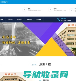 温州紫瑞电子科技有限公司