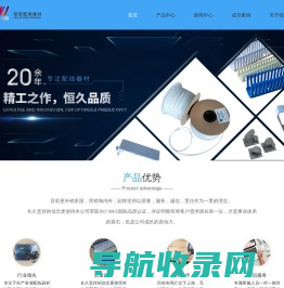 无锡伟哲配线器材有限公司