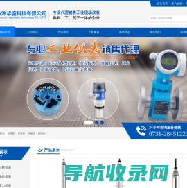 株洲华盛科技有限公司