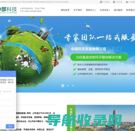 中部科技发展有限公司为您提供清洁生产审核,绿色创建,环保管家,监测监控,绿色改造,等环保咨询业务