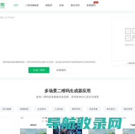 二维码生成器