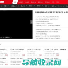 酒一搜