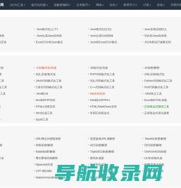 在线工具网