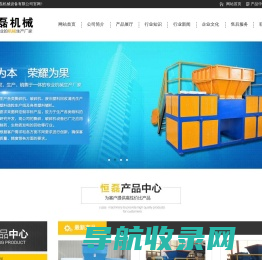 撕碎机,金属撕碎机,塑料撕碎机,橡胶撕碎机,金属破碎机,废钢撕碎机