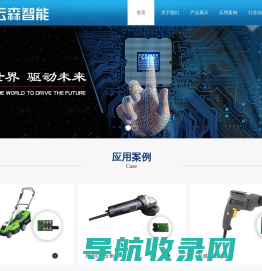 网站首页