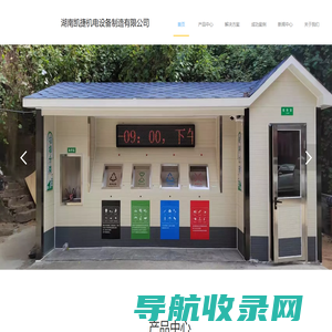 湖南凯捷机电设备制造有限公司