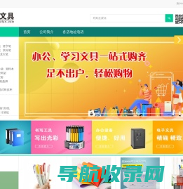 金伦文具