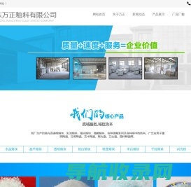 水晶熔块,超平熔块,高光泽透明熔块,喷墨熔块,半白熔块,抛釉熔块―山东万正釉料有限公司