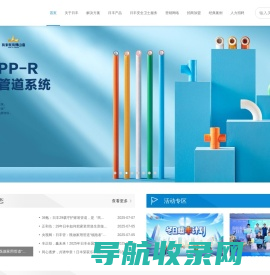 日丰集团官网