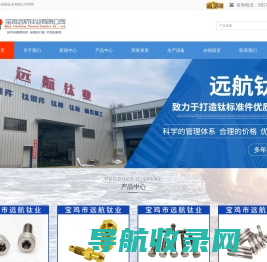 钛合金标准件