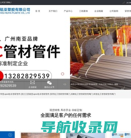 浙江江苏华亚UPVC给水管材管件,南亚upvc给水管,浙江华亚upvc工业管材管件,浙江pph管材,浙江upvc工业管,协羽化工管材管件阀门,武峰化工管管材管件阀门,科恒化工管管材管件阀门