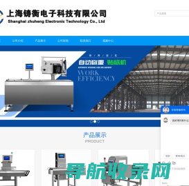 检重秤,称重机,动态称重分选机,胶囊称重机,胶囊金属检测机,在线金属检测机,自动称重贴标机,金检重检一体机