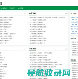 农业种植网