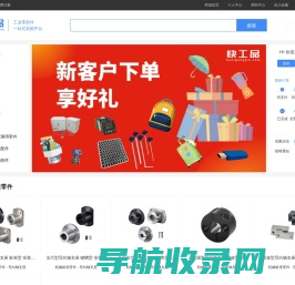 快工品