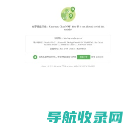 蚌埠市城市管理局