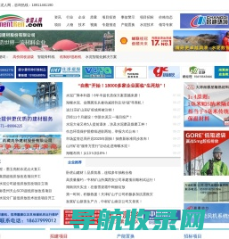 水泥人网