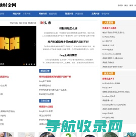 天地财金网